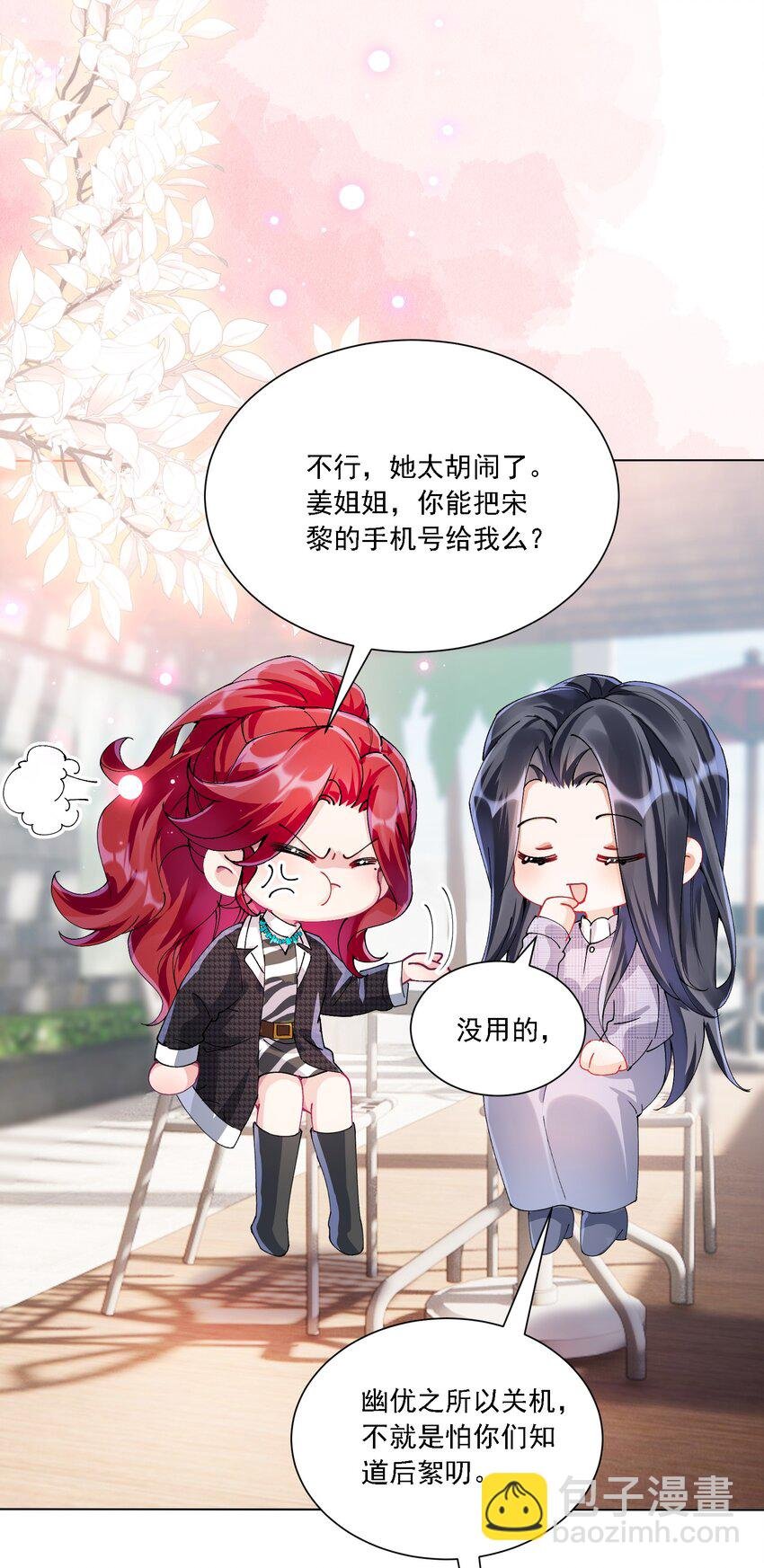 030 一起去吧