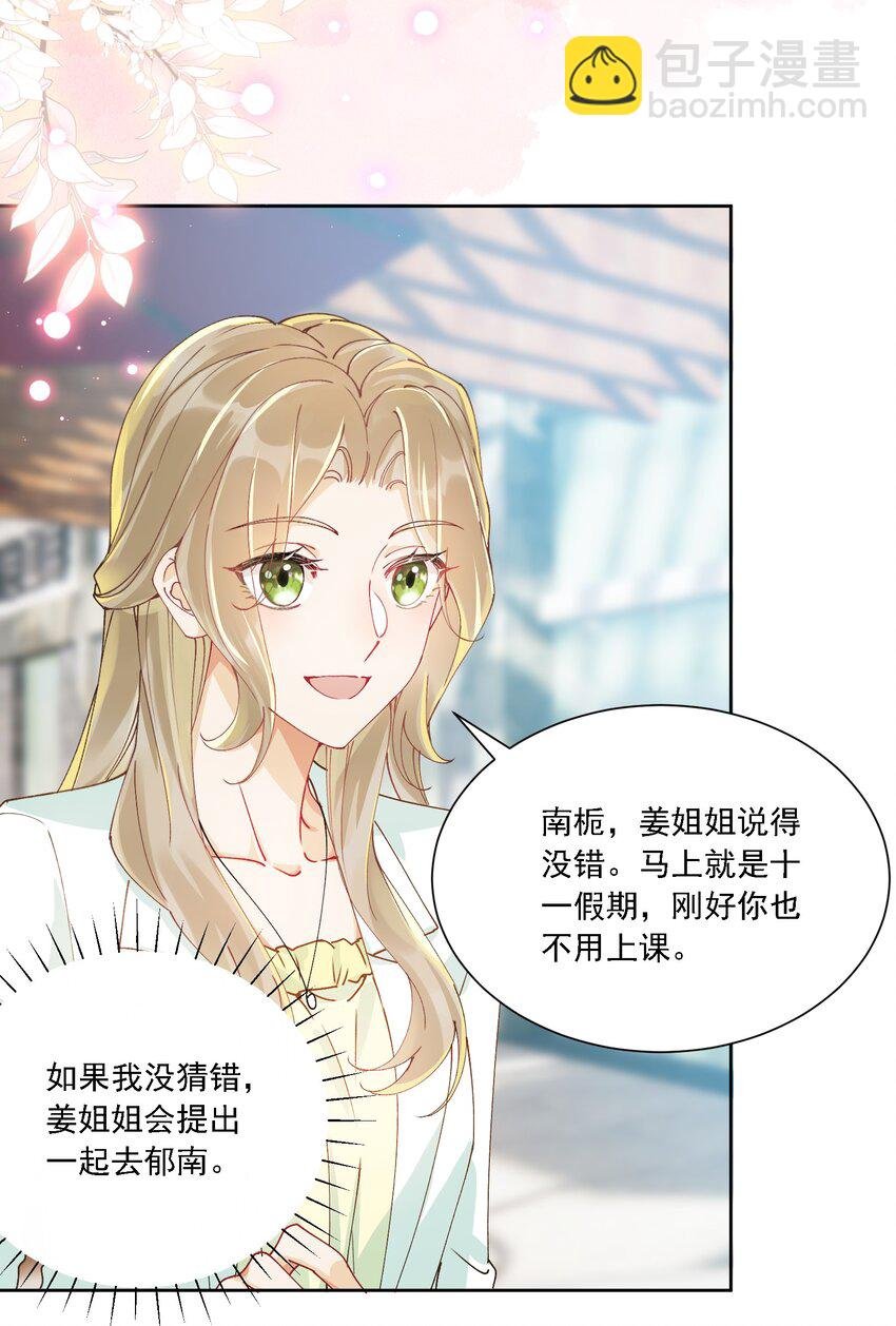 030 一起去吧