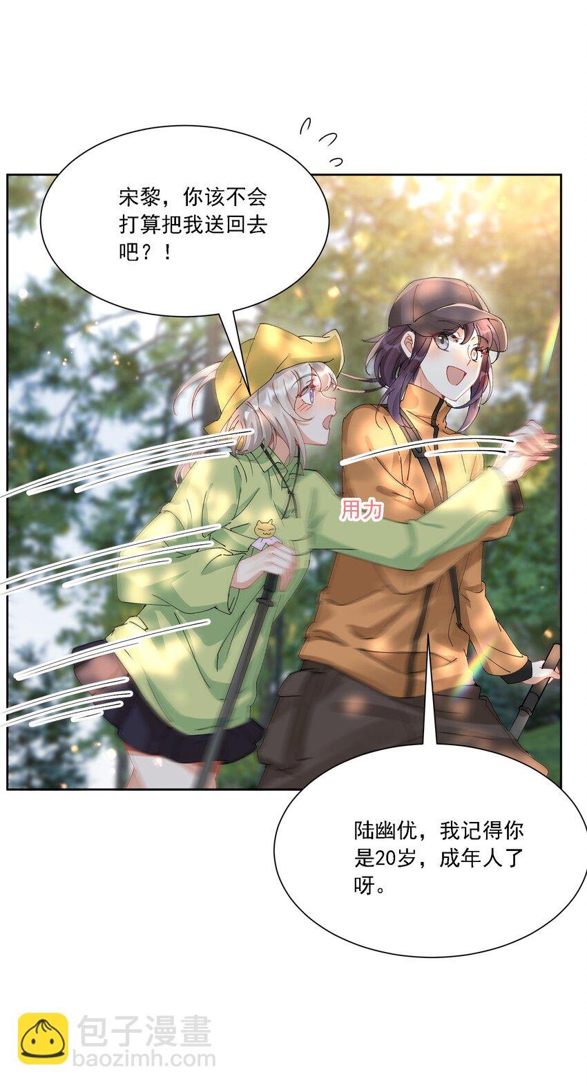 030 一起去吧