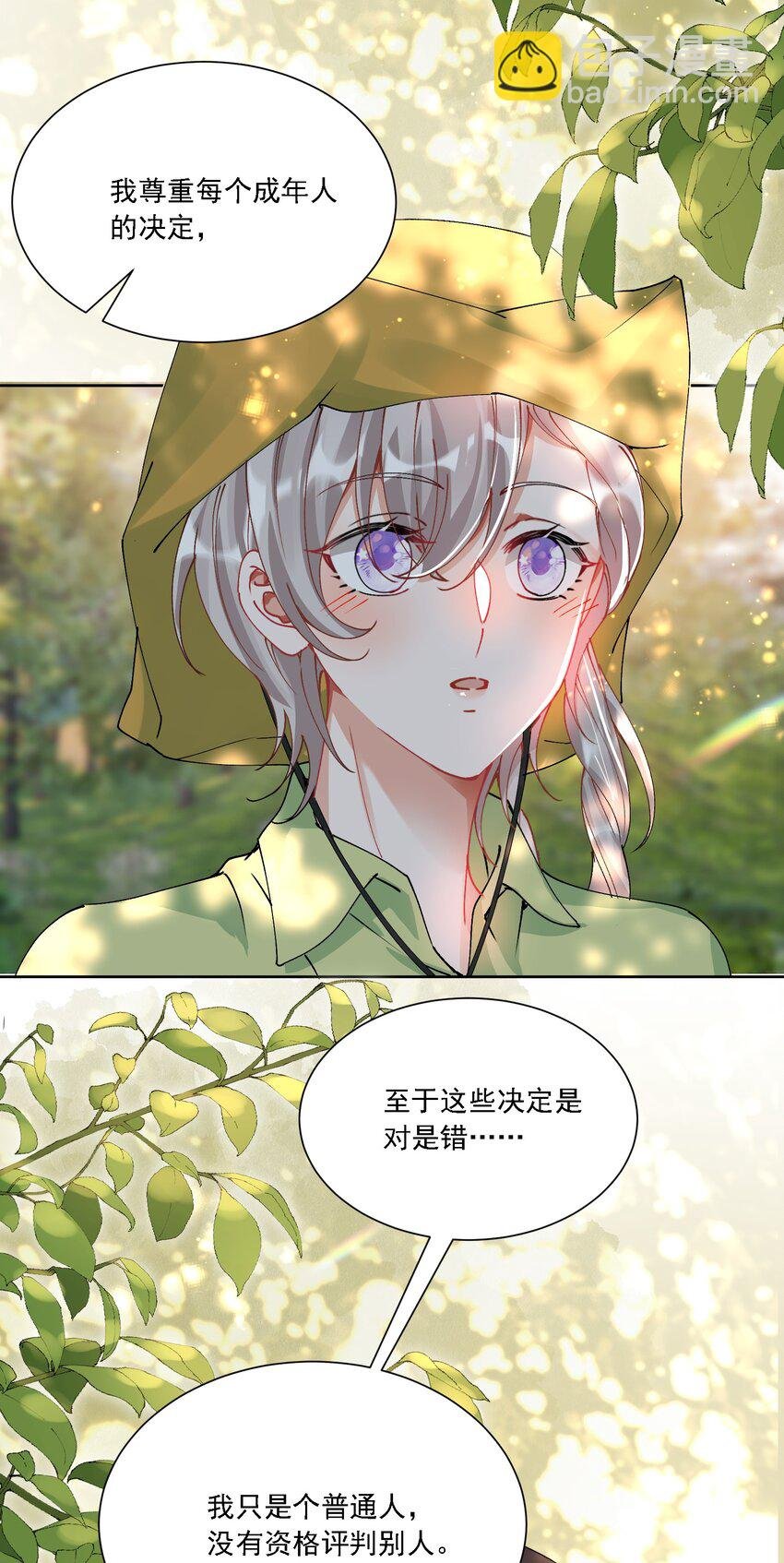 030 一起去吧