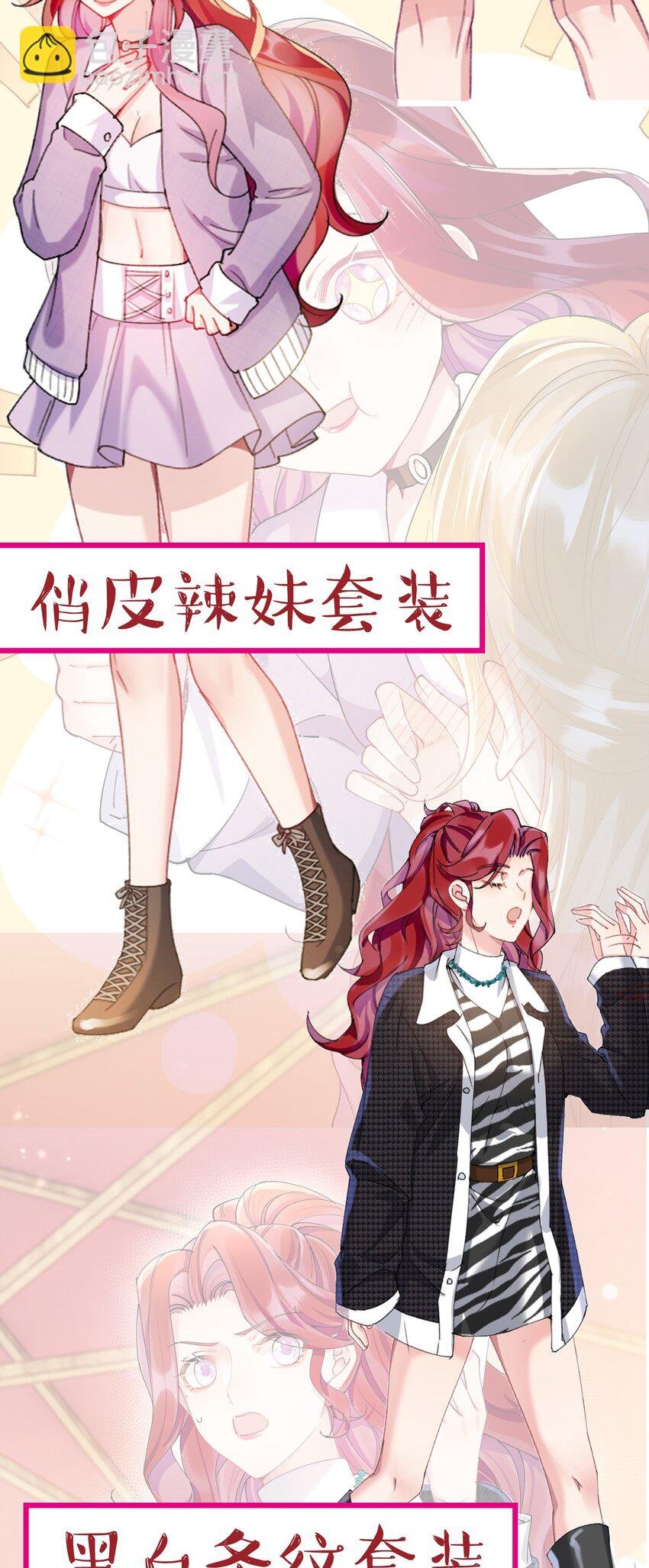 福利番外 新卷预告+福利活动~