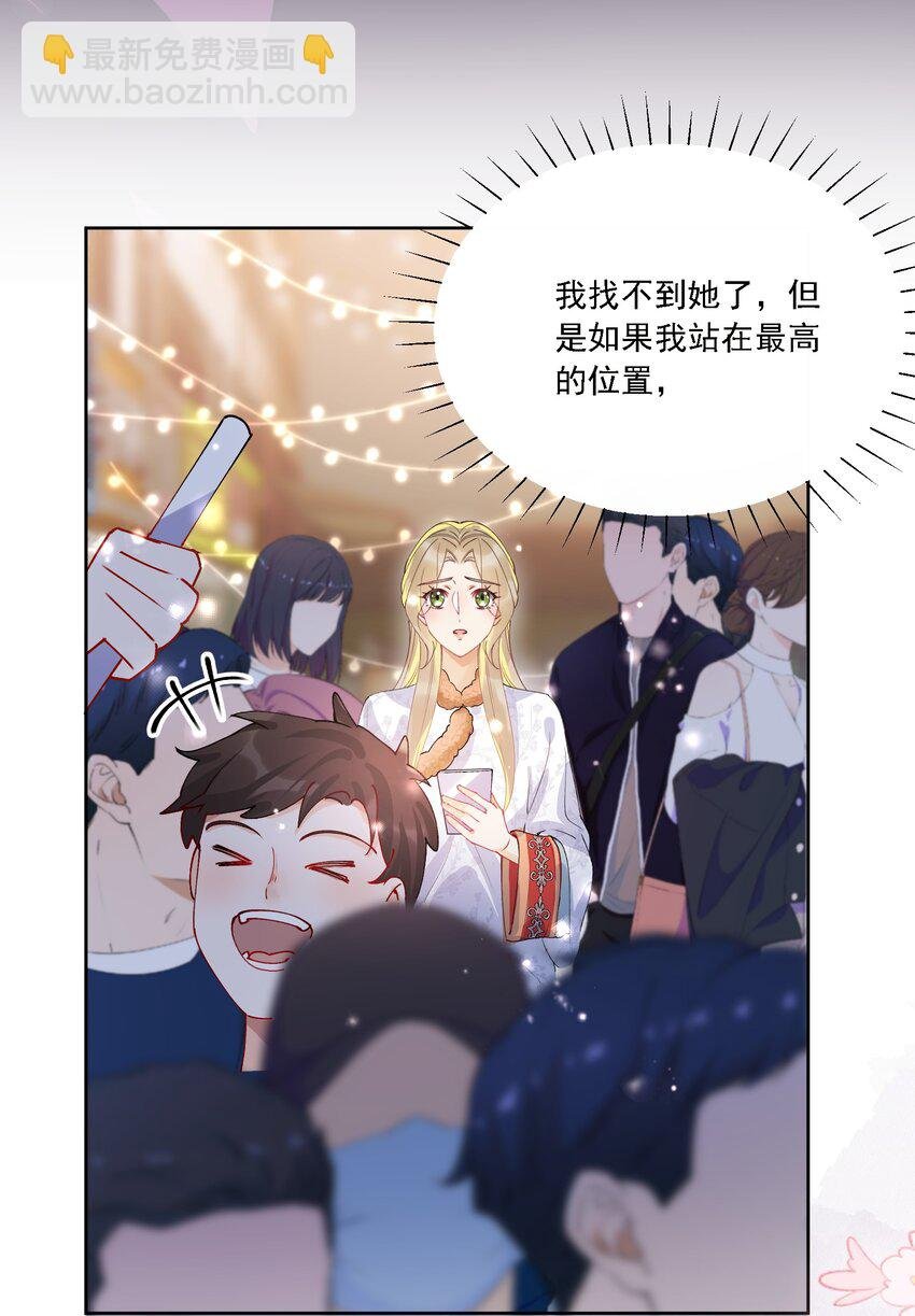 032 成为无法忽视的存在