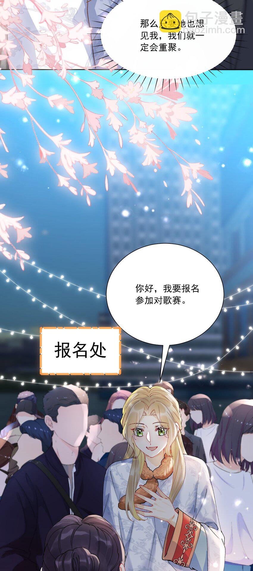 032 成为无法忽视的存在