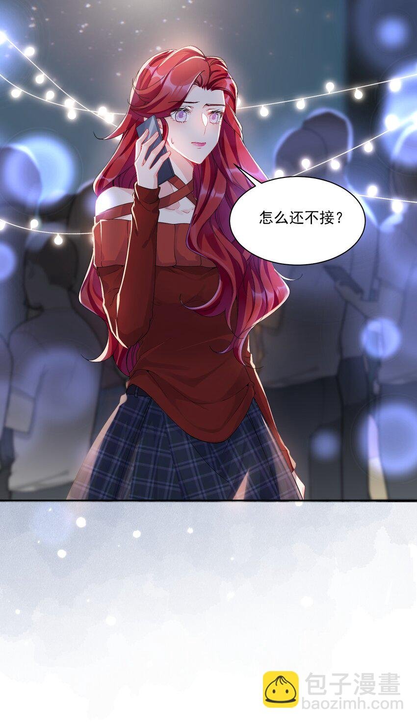 033 有多担心你