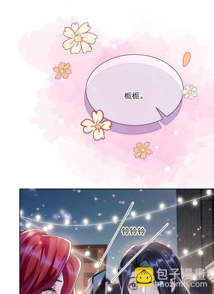 033 有多担心你