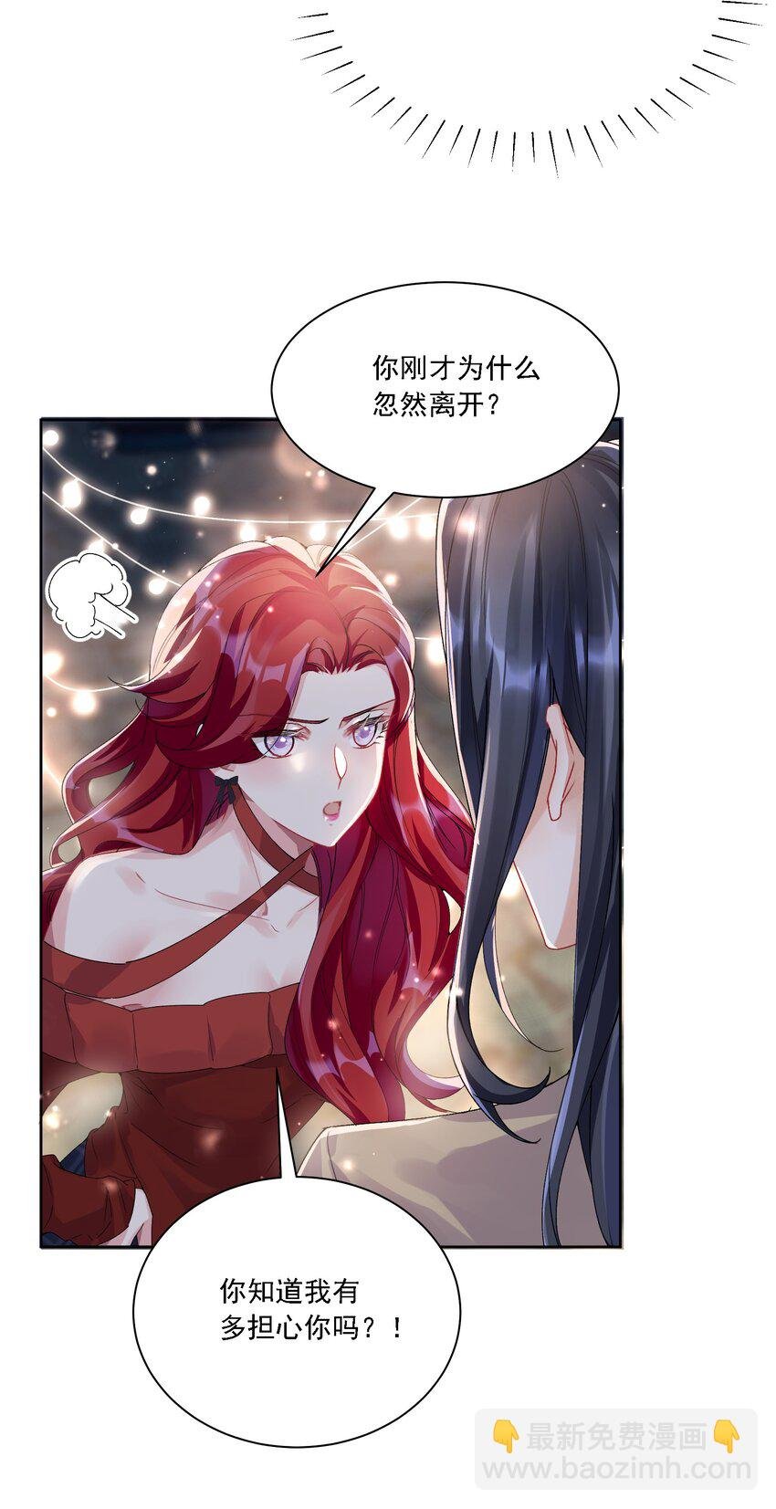 033 有多担心你