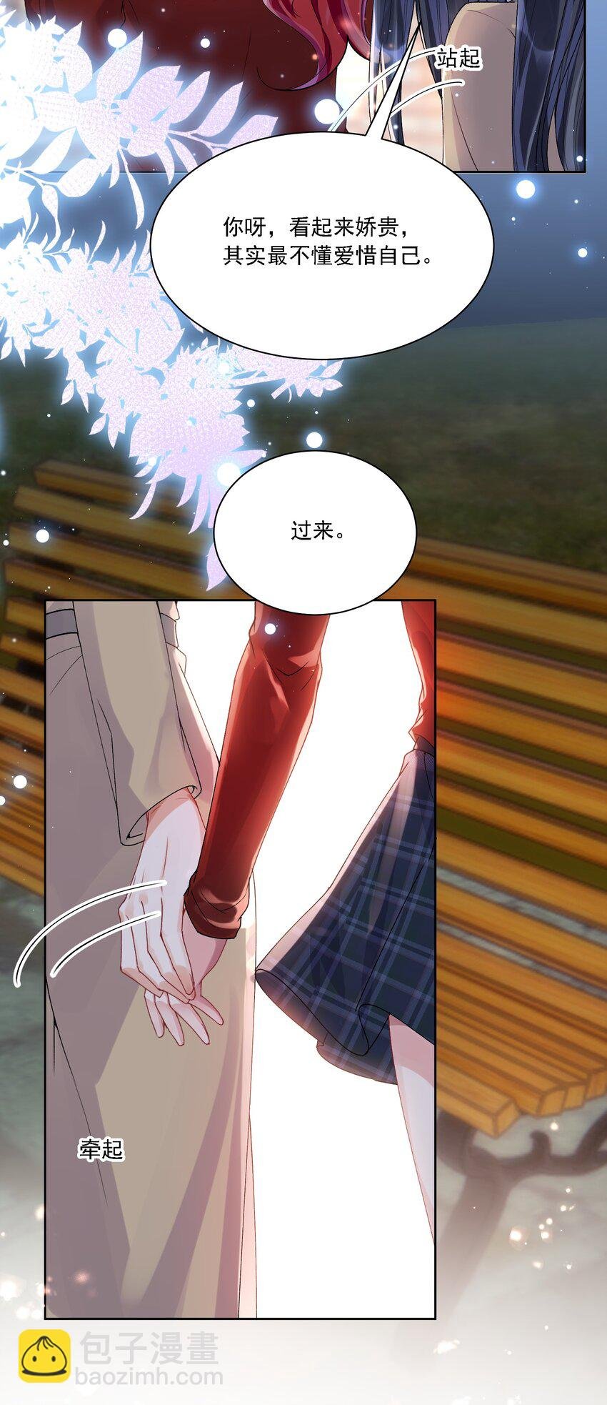 033 有多担心你