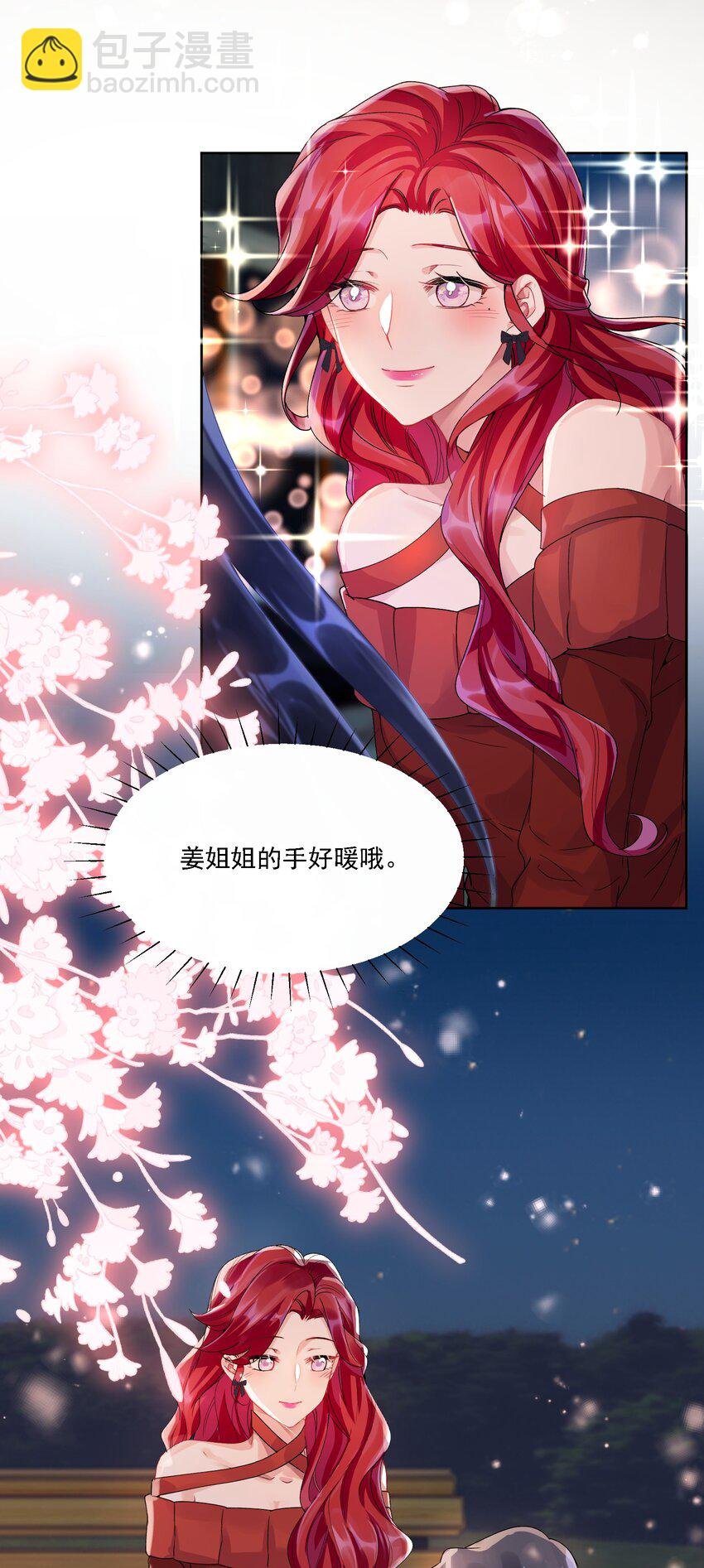 033 有多担心你