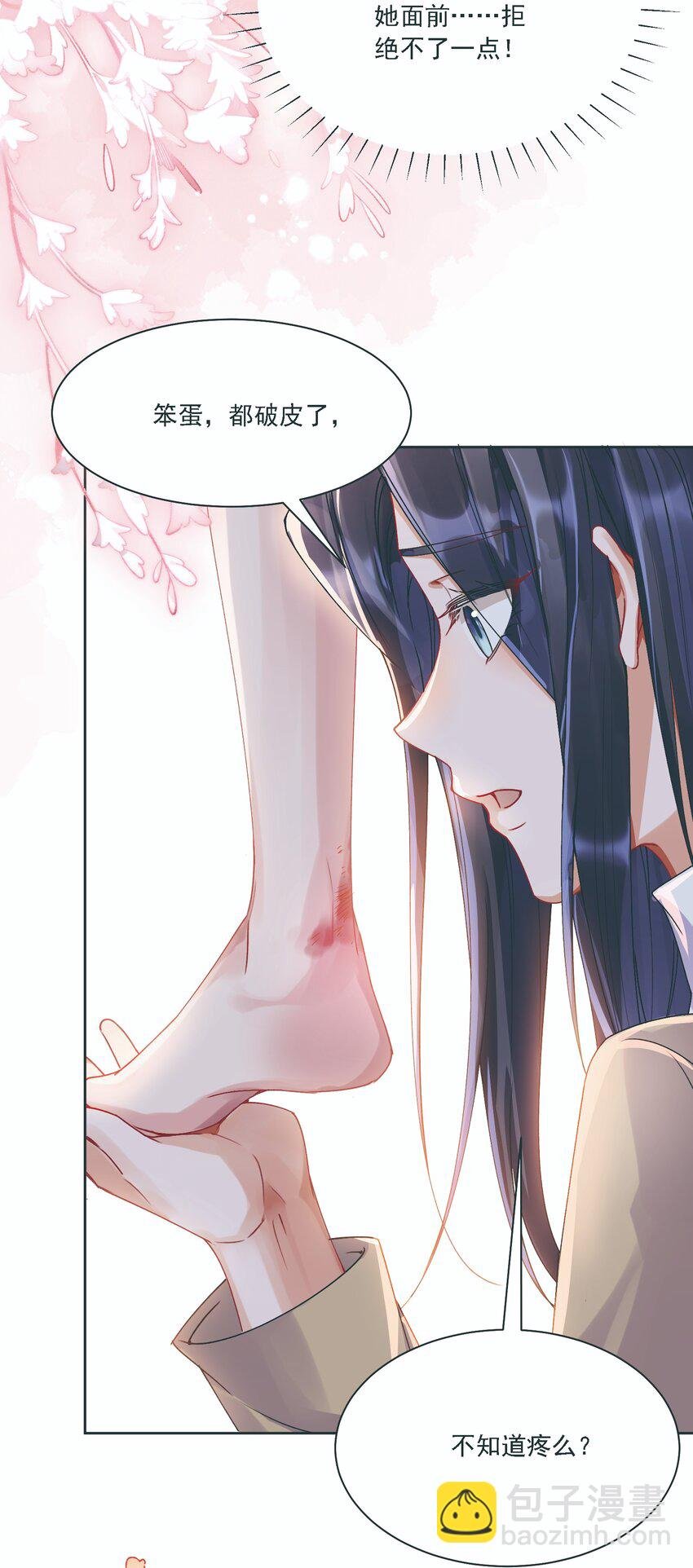 033 有多担心你