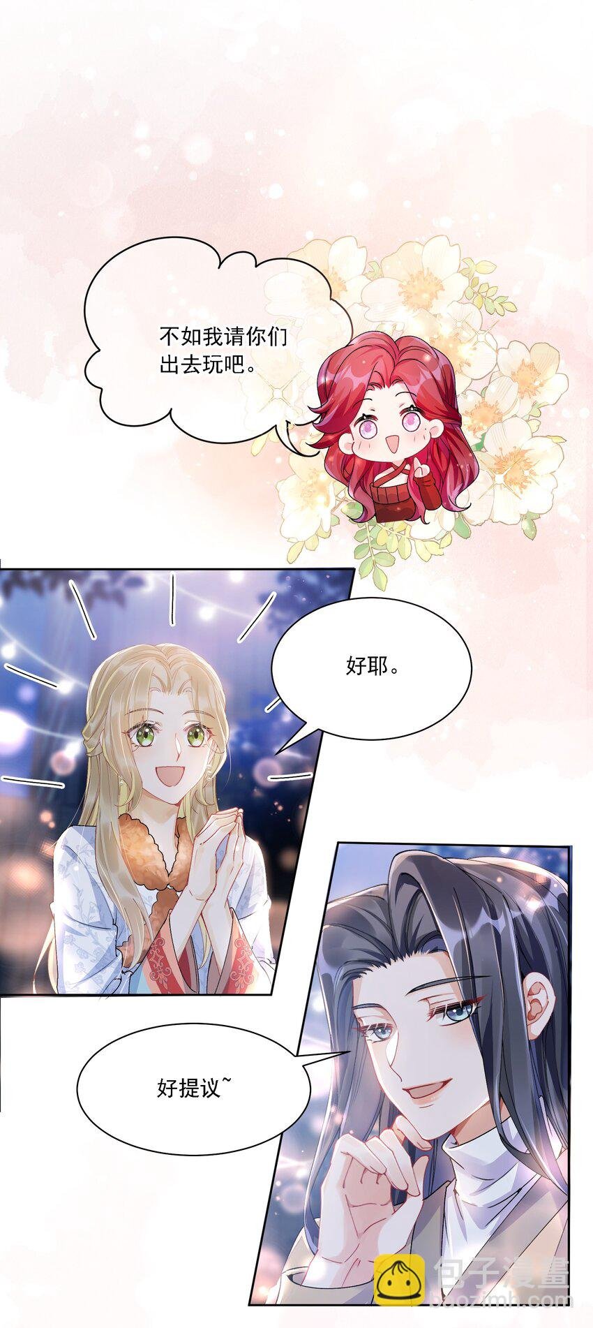 035 奇幻菇的作用