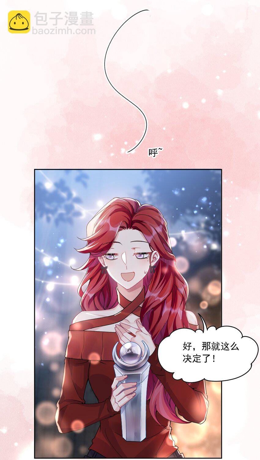 035 奇幻菇的作用
