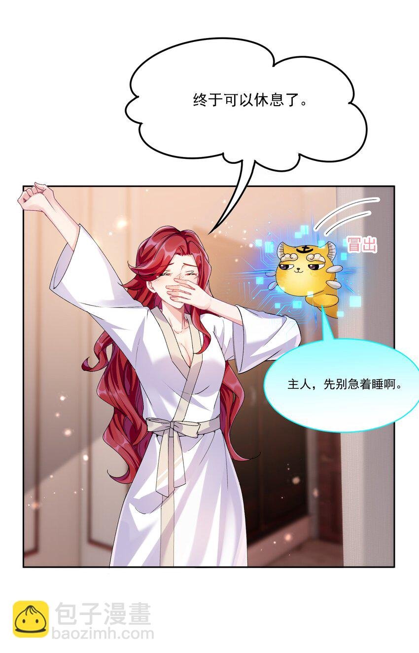 035 奇幻菇的作用