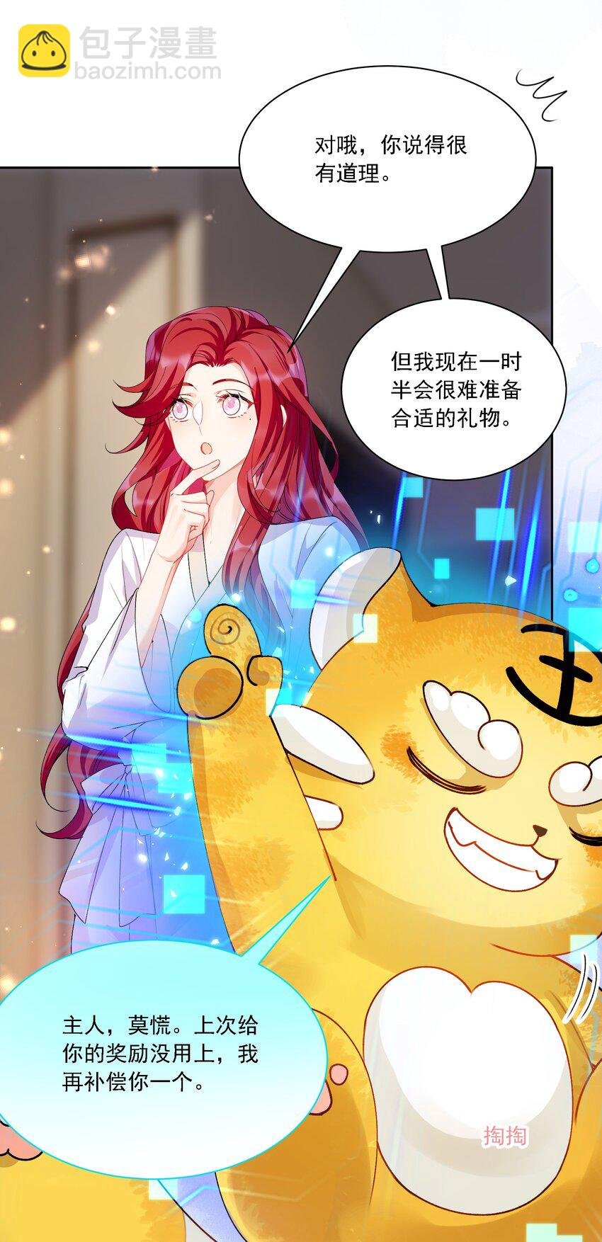 035 奇幻菇的作用
