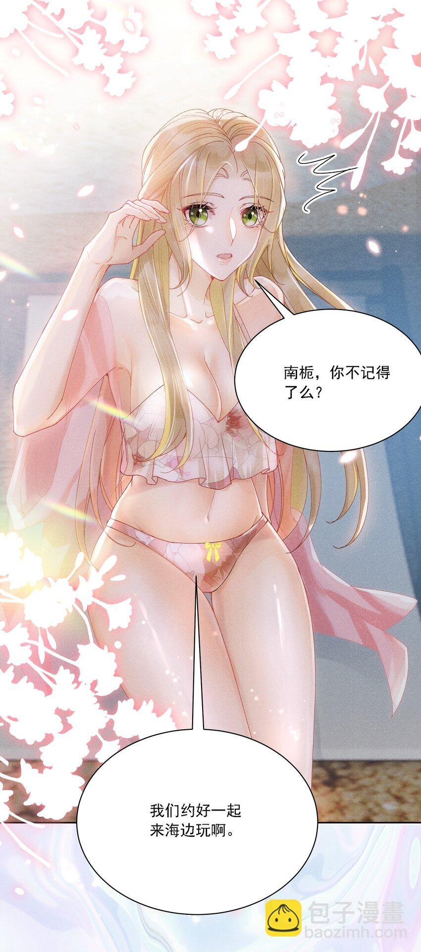 035 奇幻菇的作用