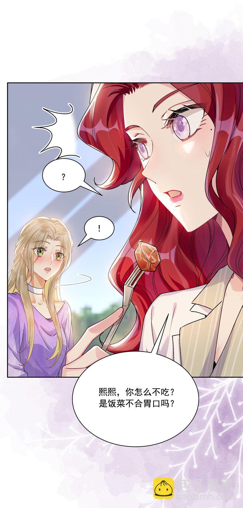 036 吃醋