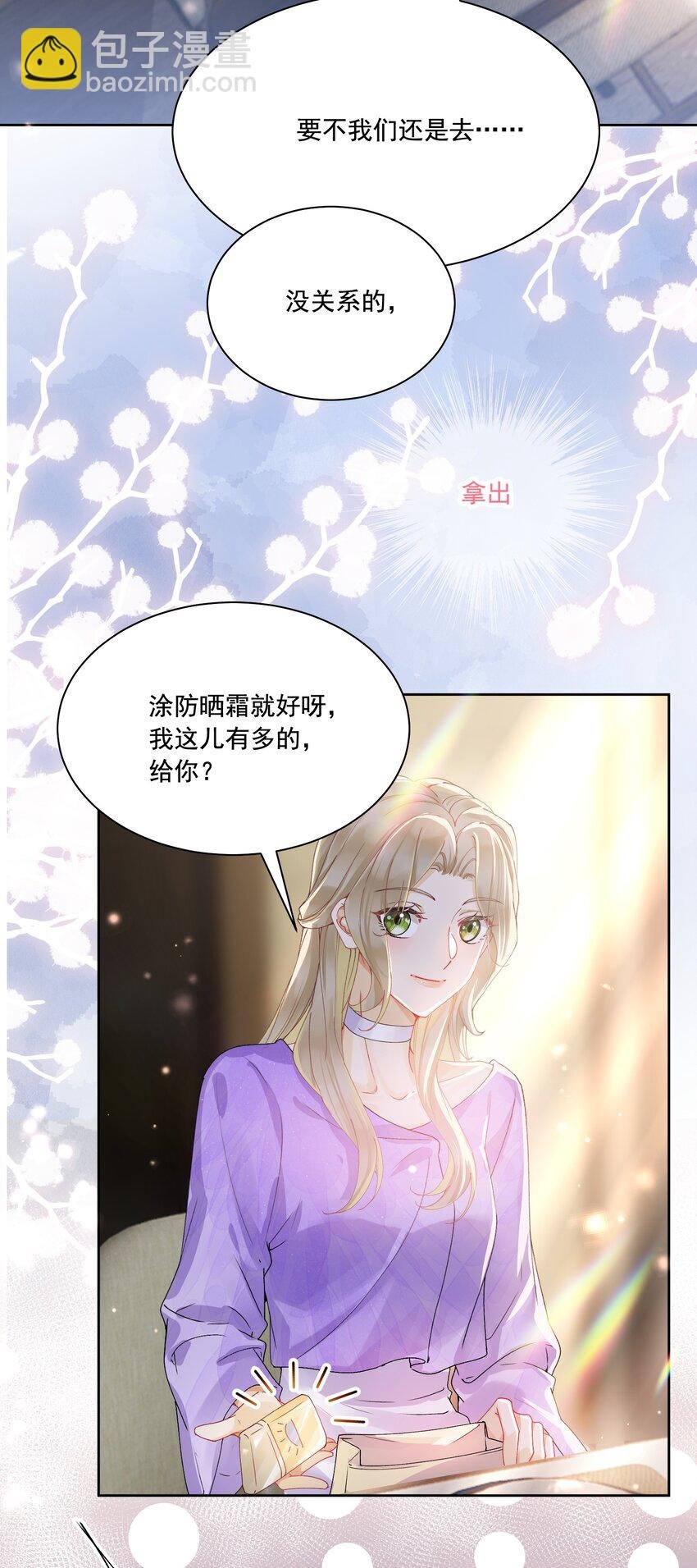 036 吃醋