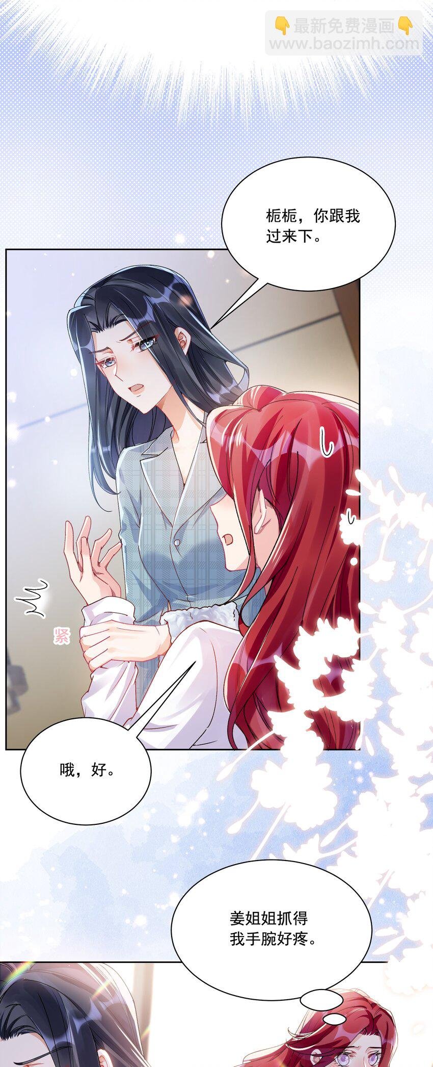 036 吃醋