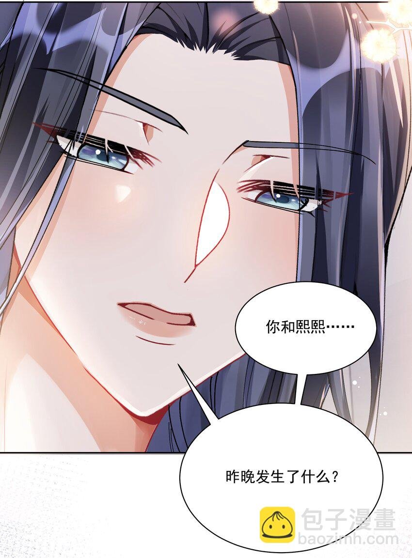 37 不许瞒着我