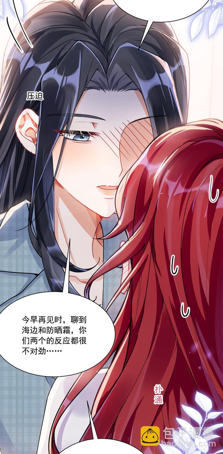 37 不许瞒着我