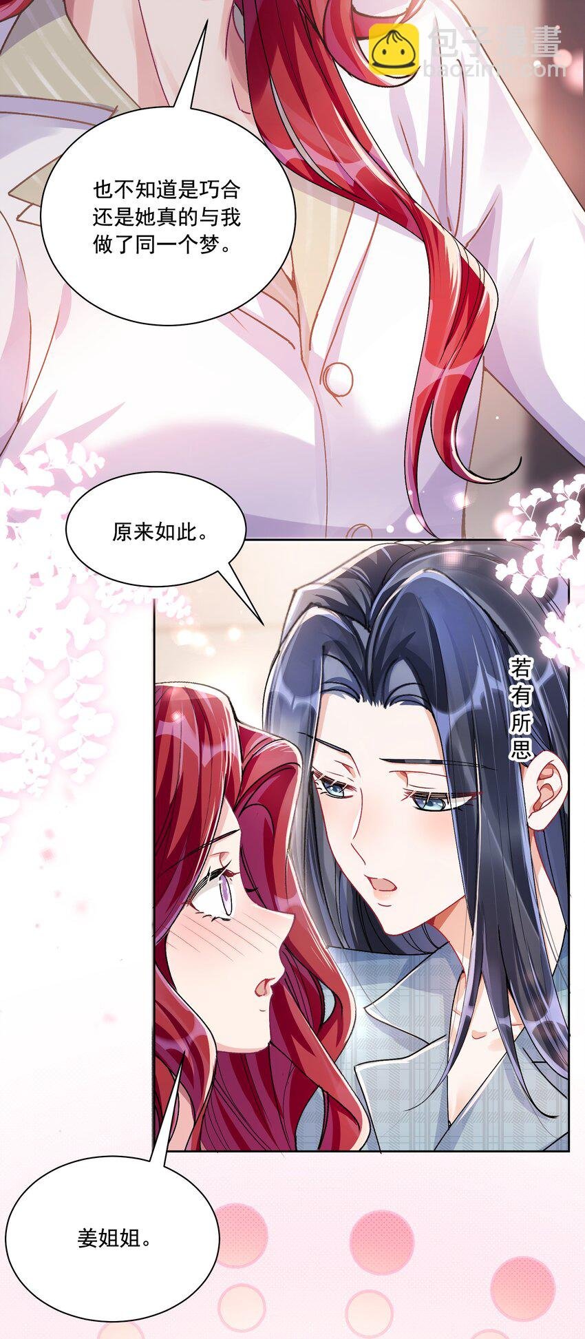 37 不许瞒着我
