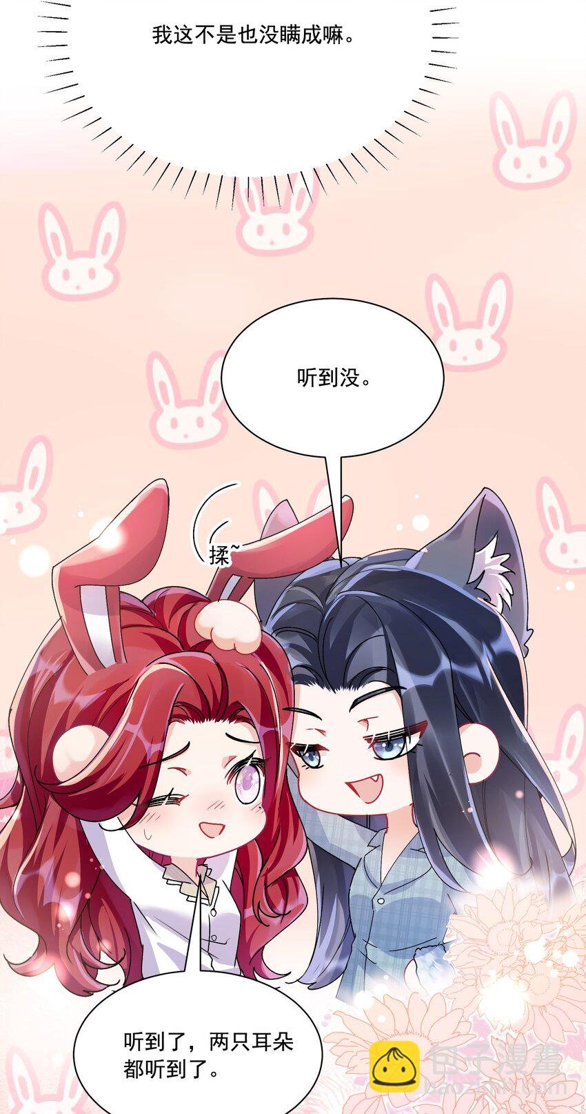 37 不许瞒着我