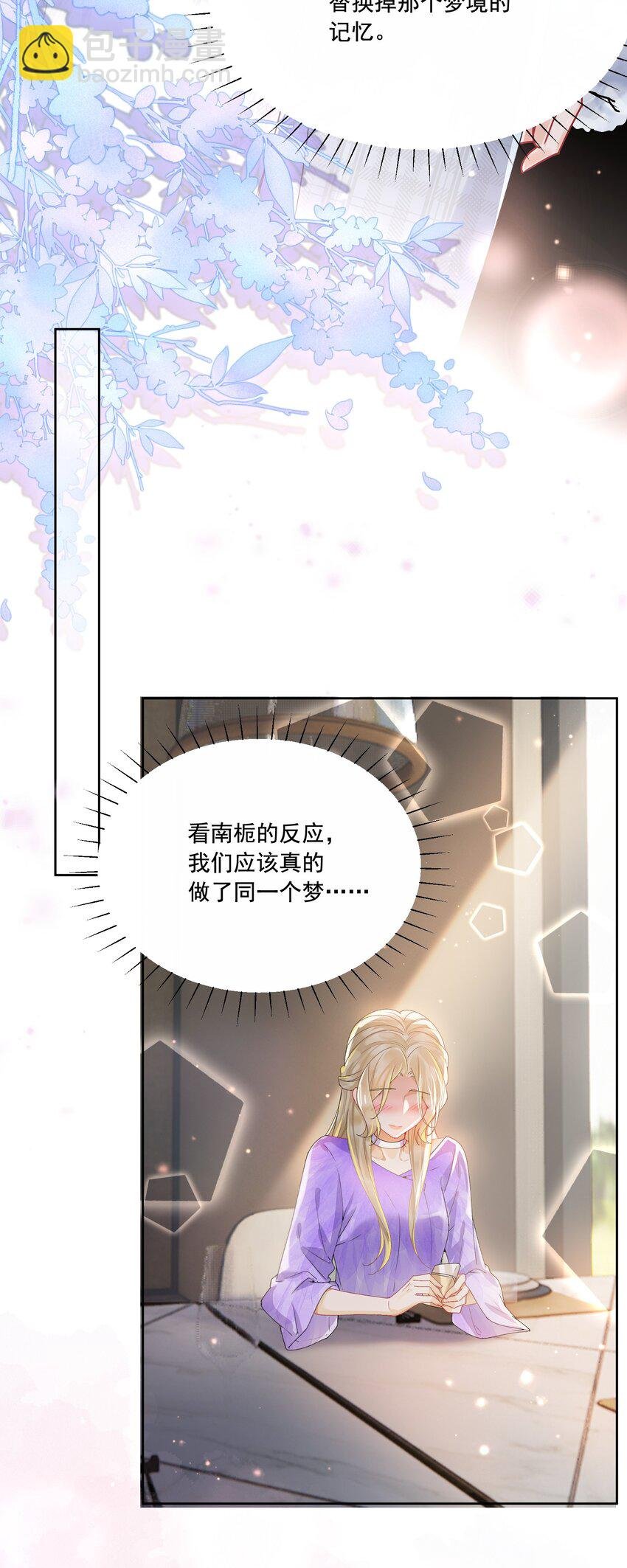 37 不许瞒着我