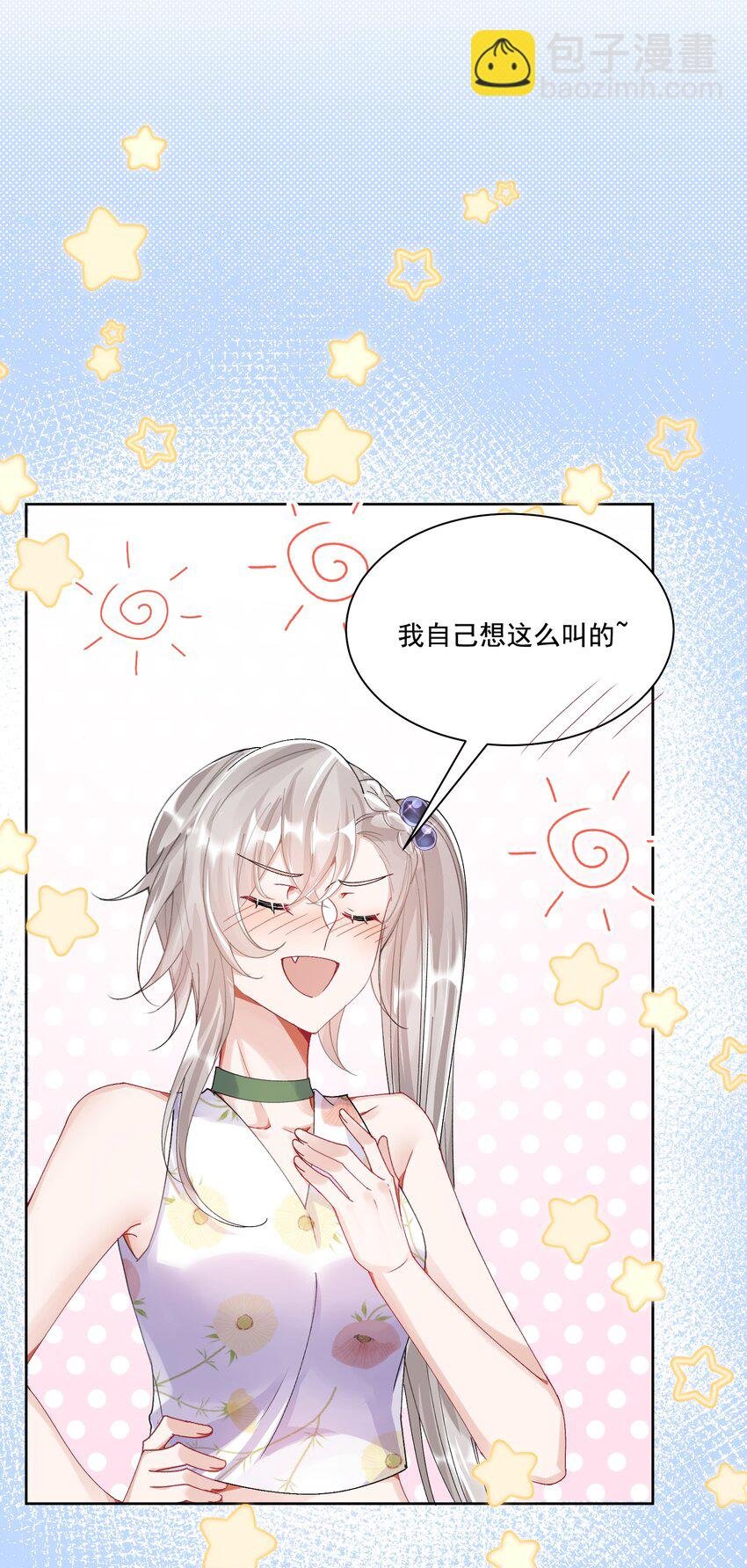 37 不许瞒着我