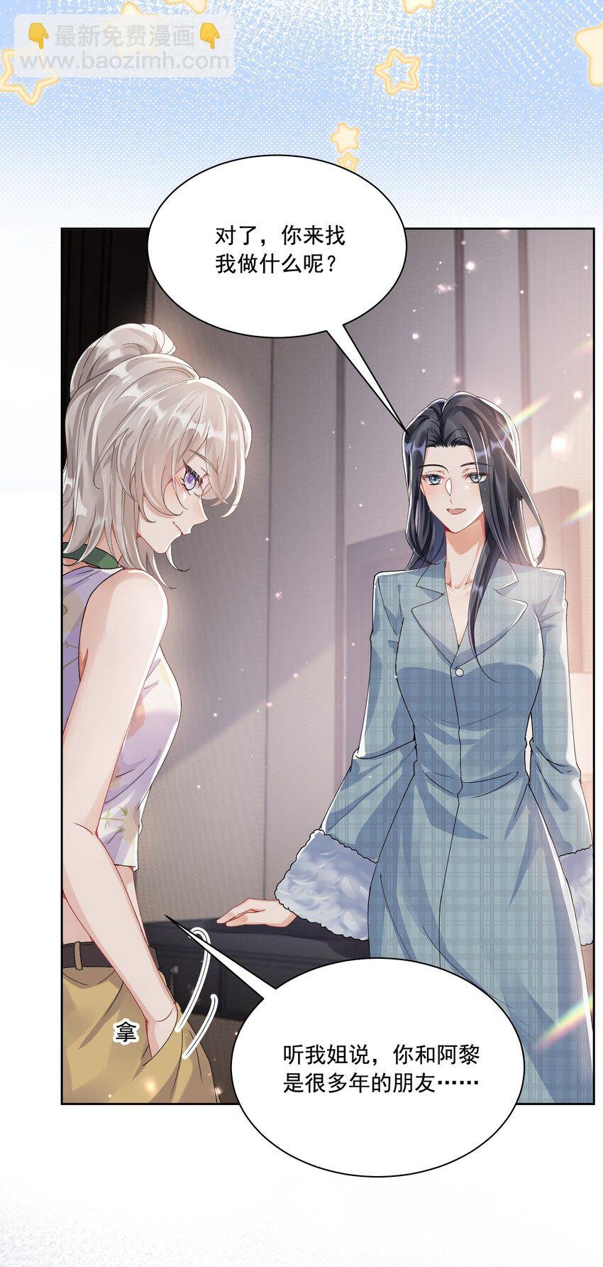 37 不许瞒着我