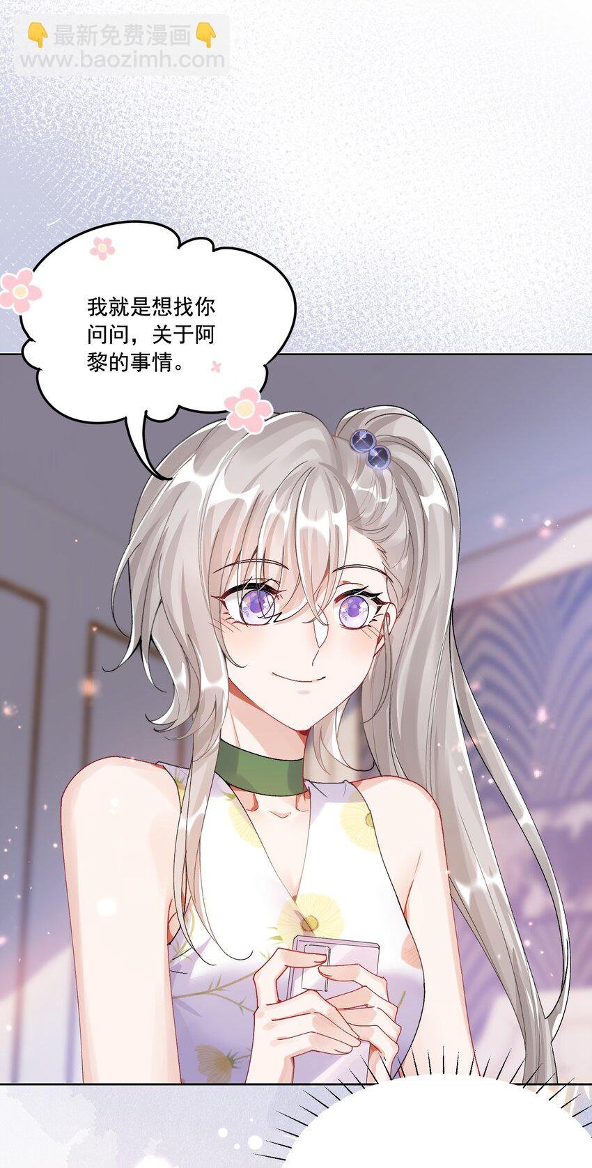 37 不许瞒着我