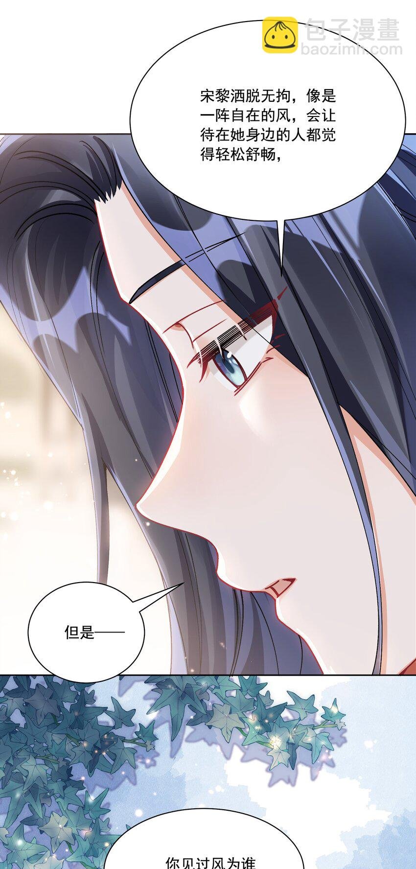 038 你该给我涂防晒霜了