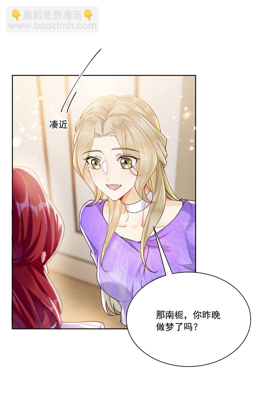 038 你该给我涂防晒霜了