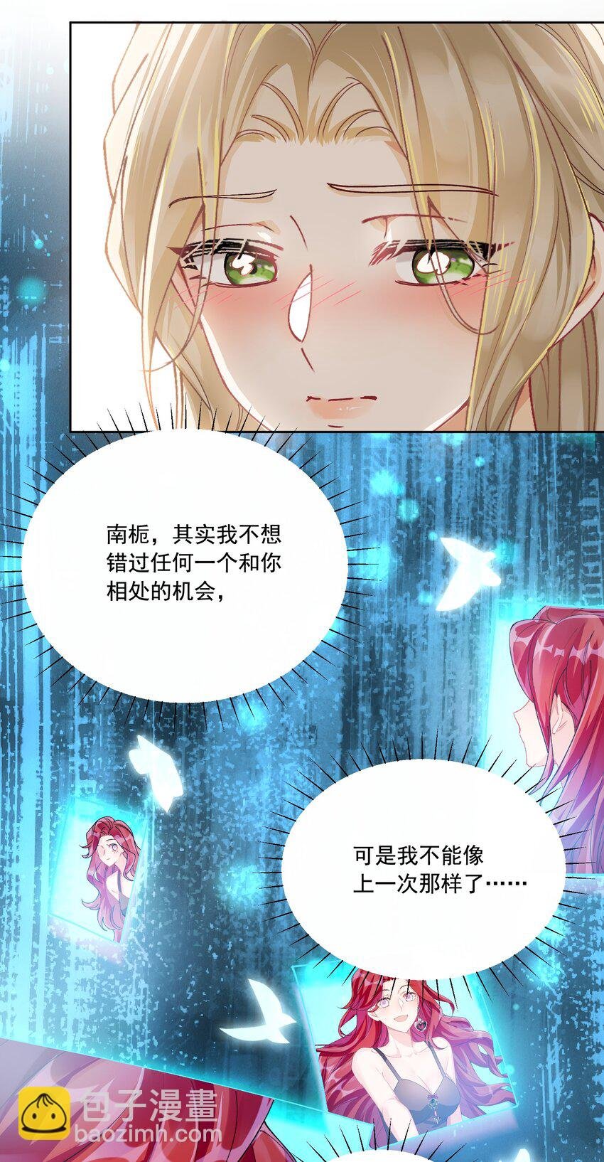 038 你该给我涂防晒霜了