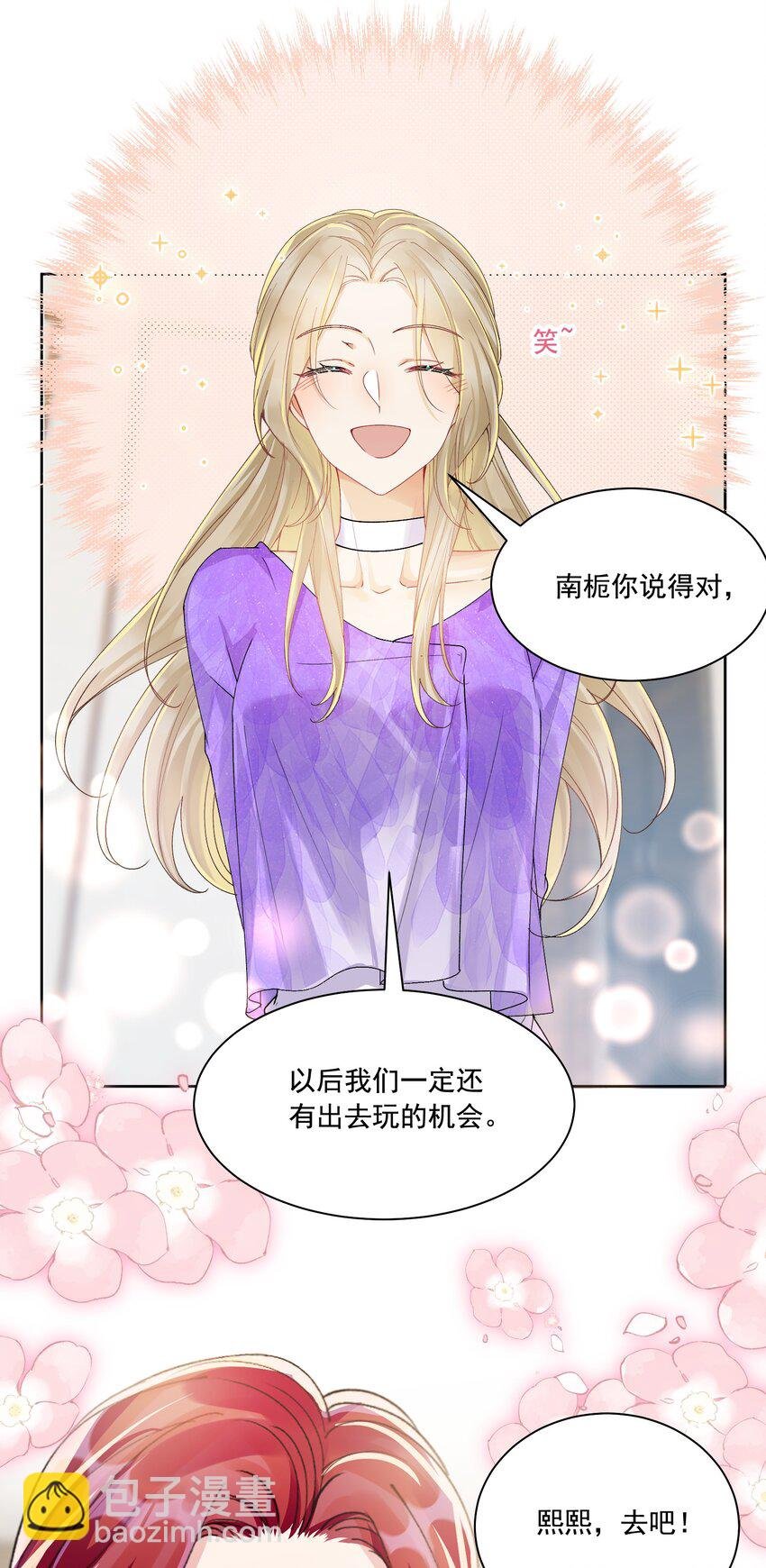 038 你该给我涂防晒霜了