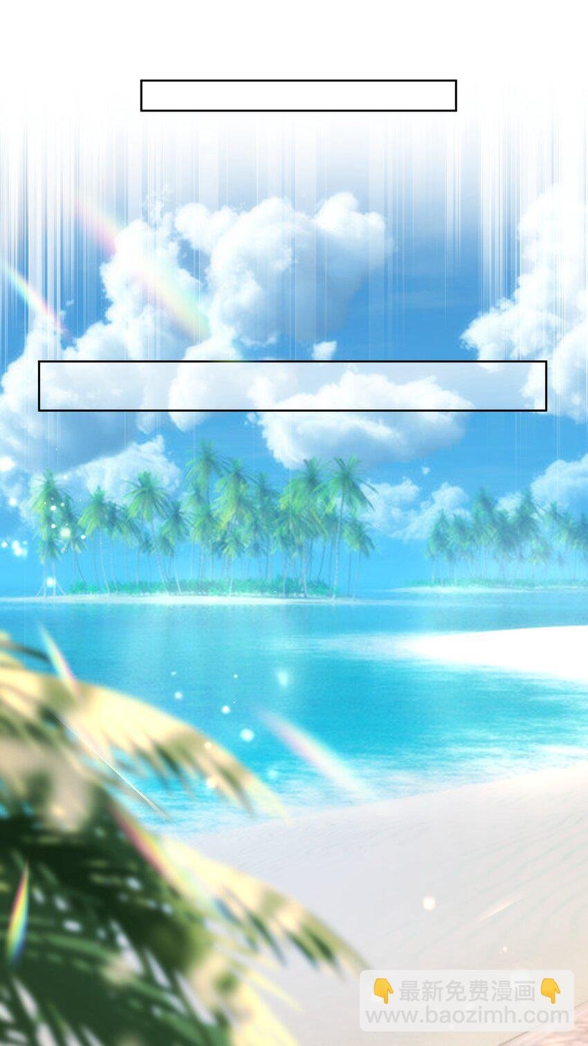 038 你该给我涂防晒霜了