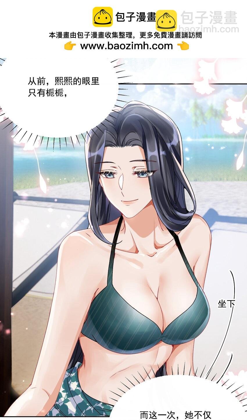 038 你该给我涂防晒霜了