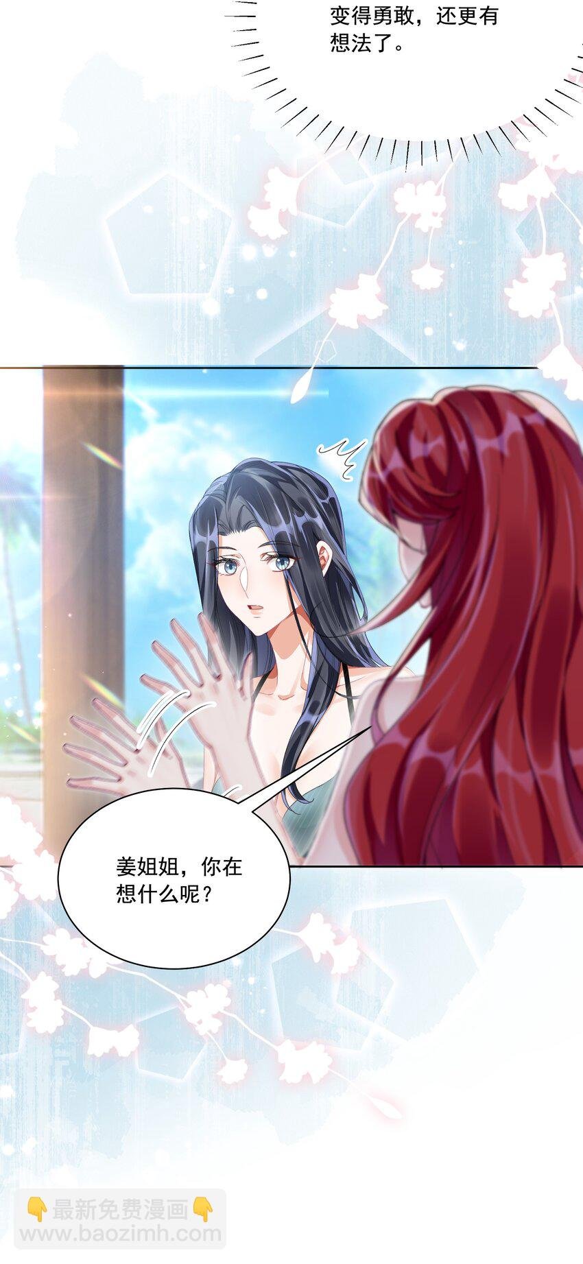 038 你该给我涂防晒霜了