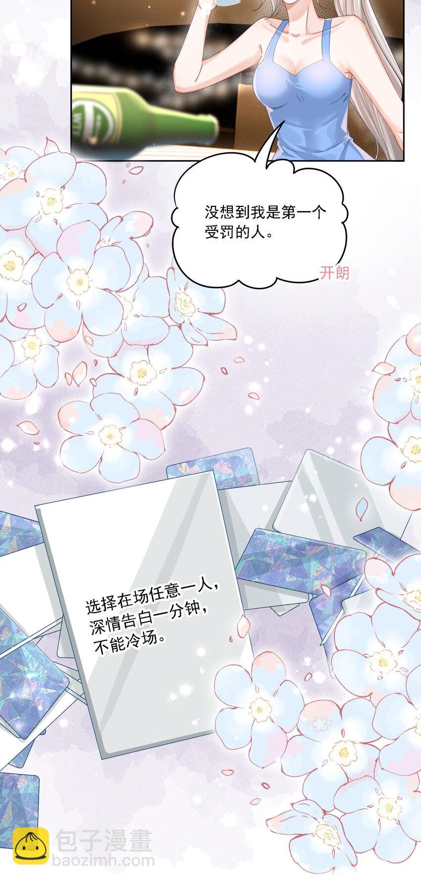 41 表白
