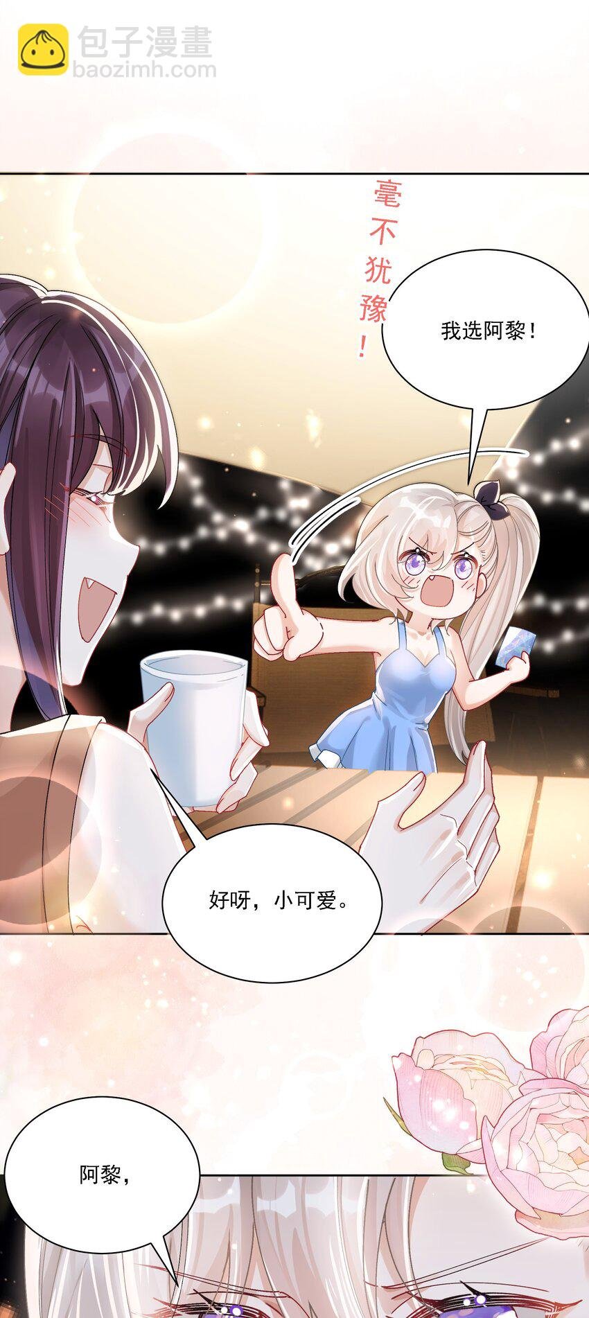 41 表白