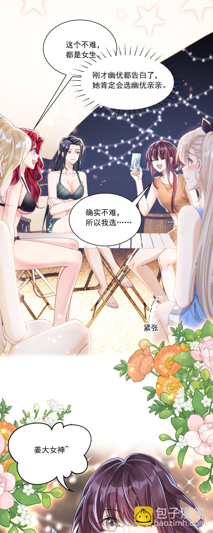 41 表白