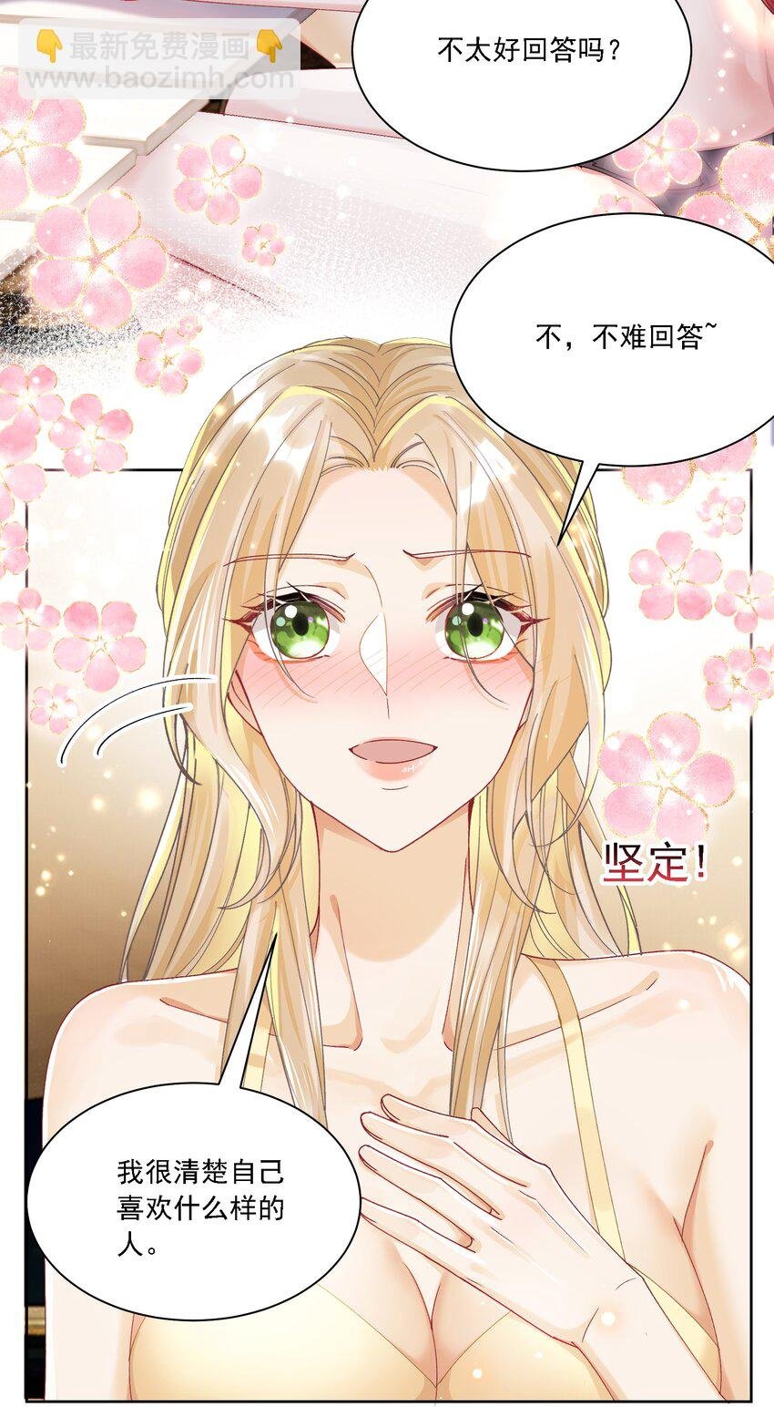 042 被在意着