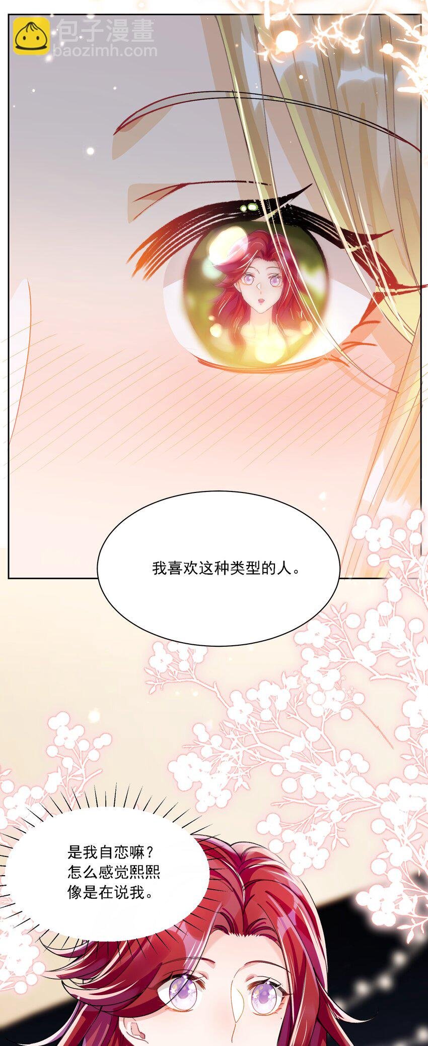 042 被在意着