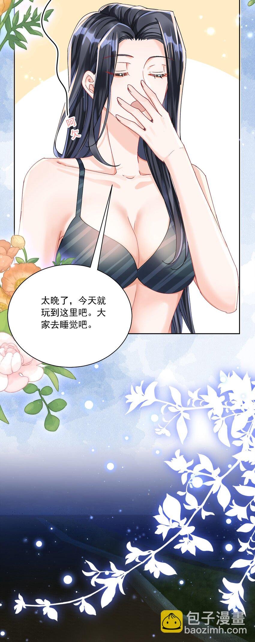 042 被在意着