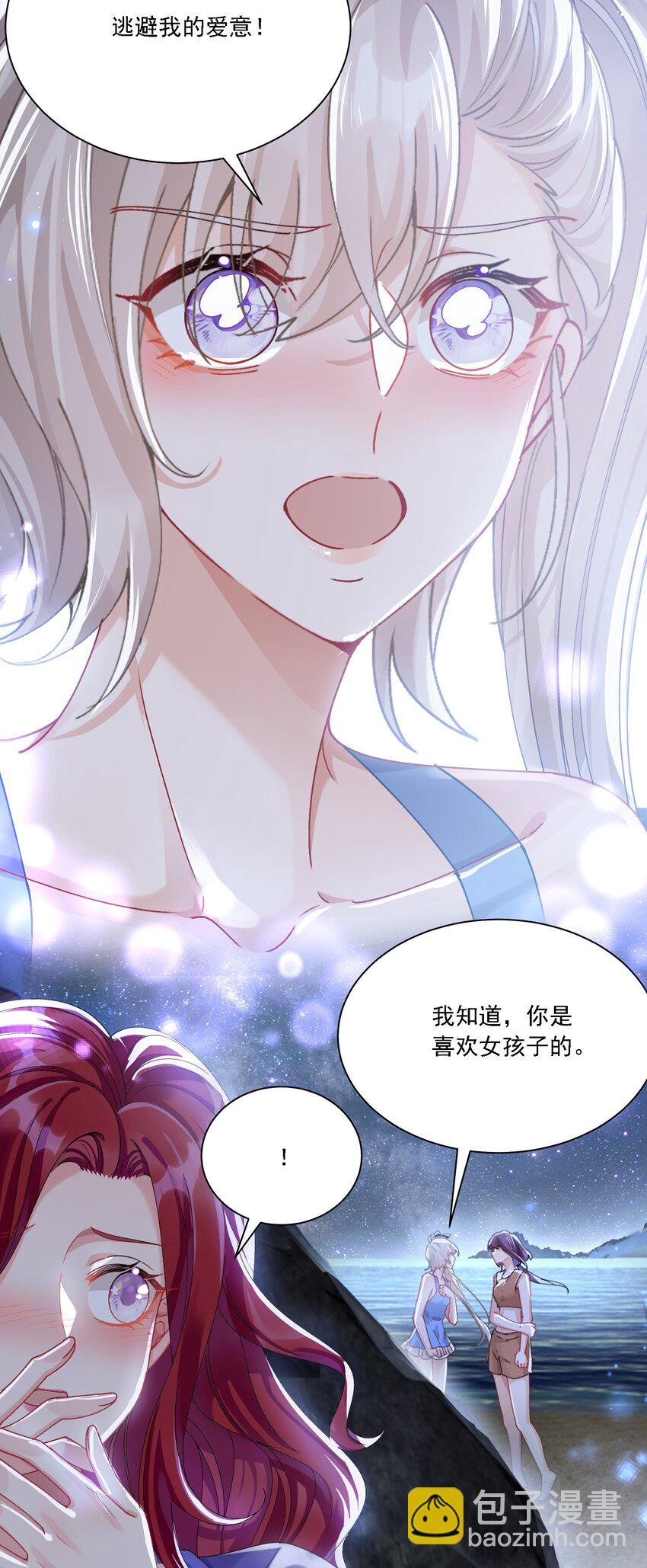 042 被在意着
