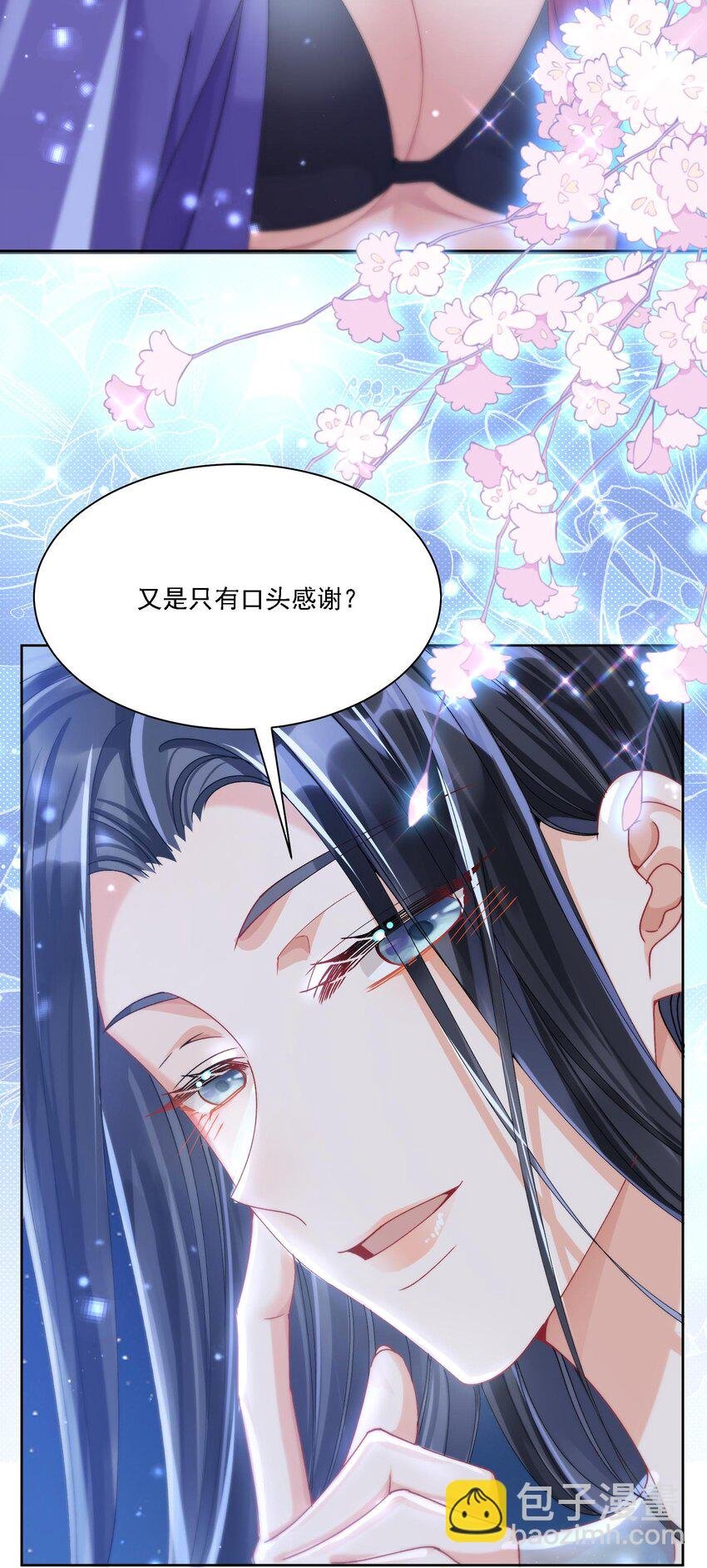 042 被在意着