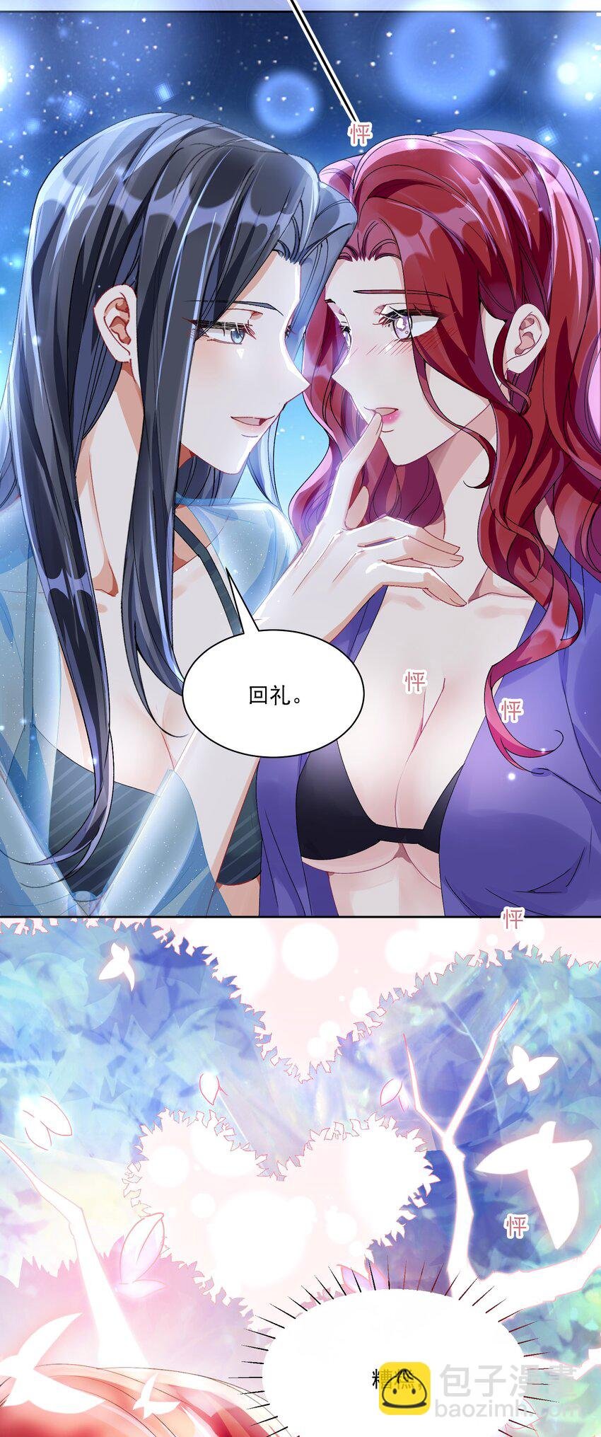 043 回礼