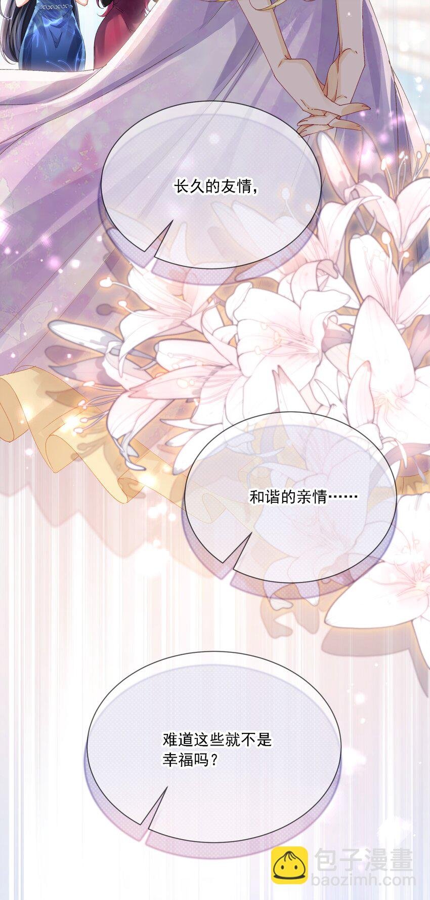 043 回礼