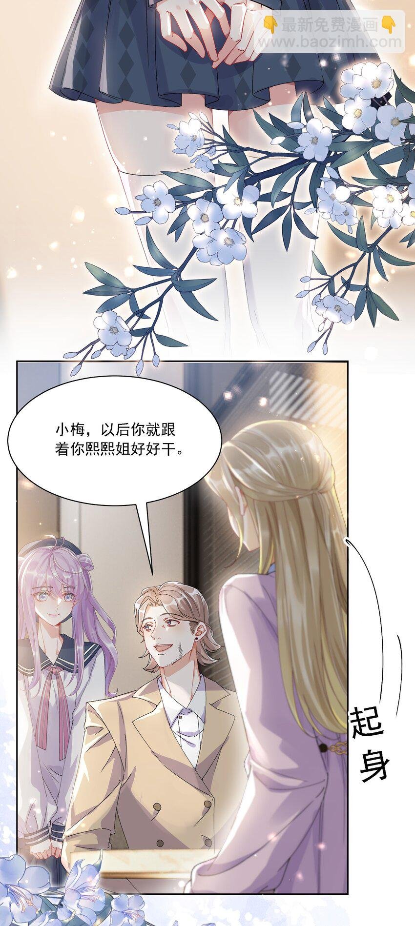 043 回礼