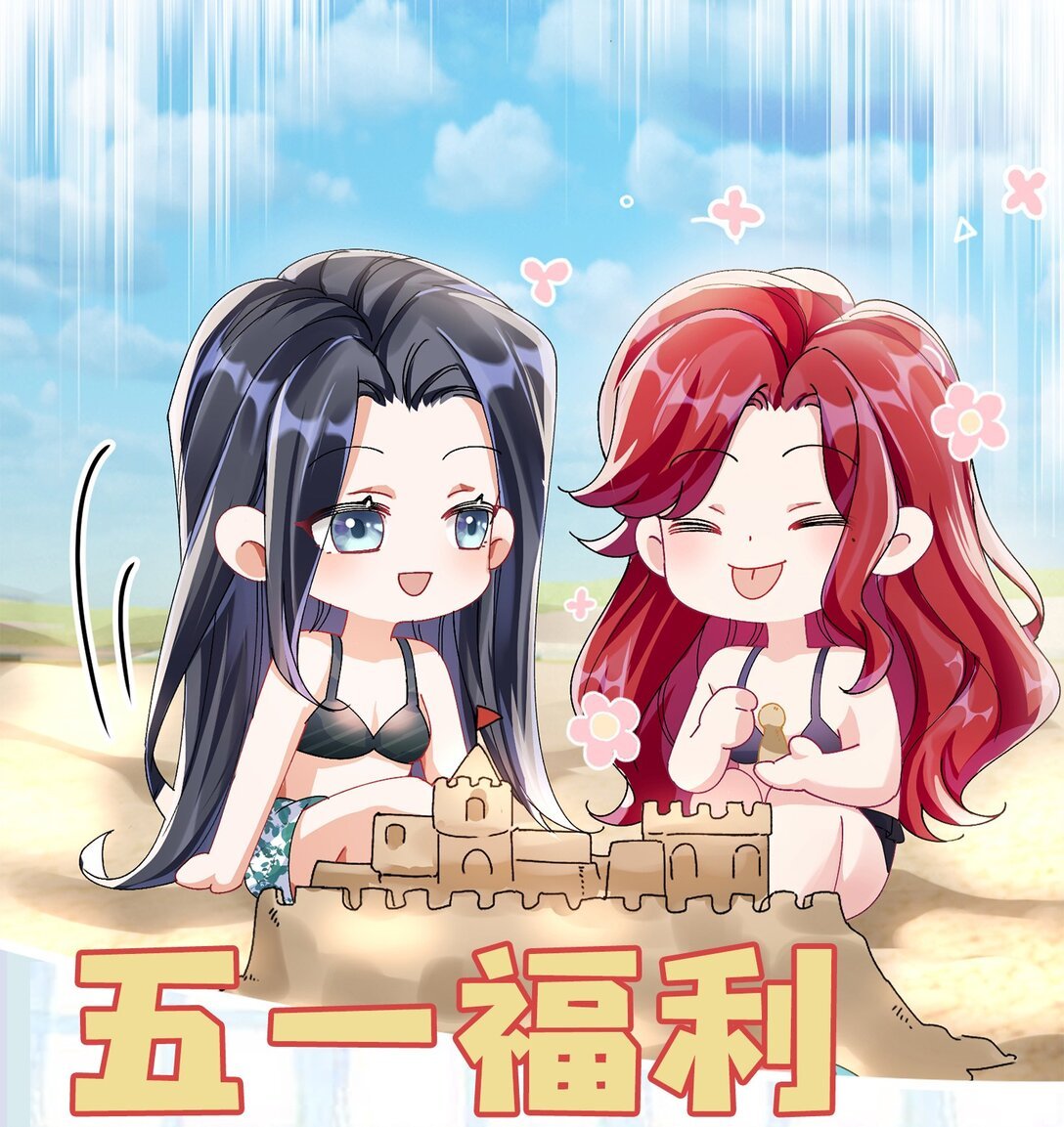 活动 五一有奖活动