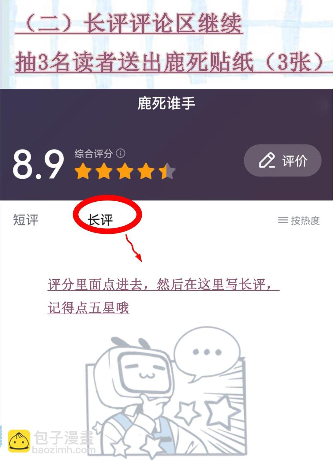 活动 五一有奖活动