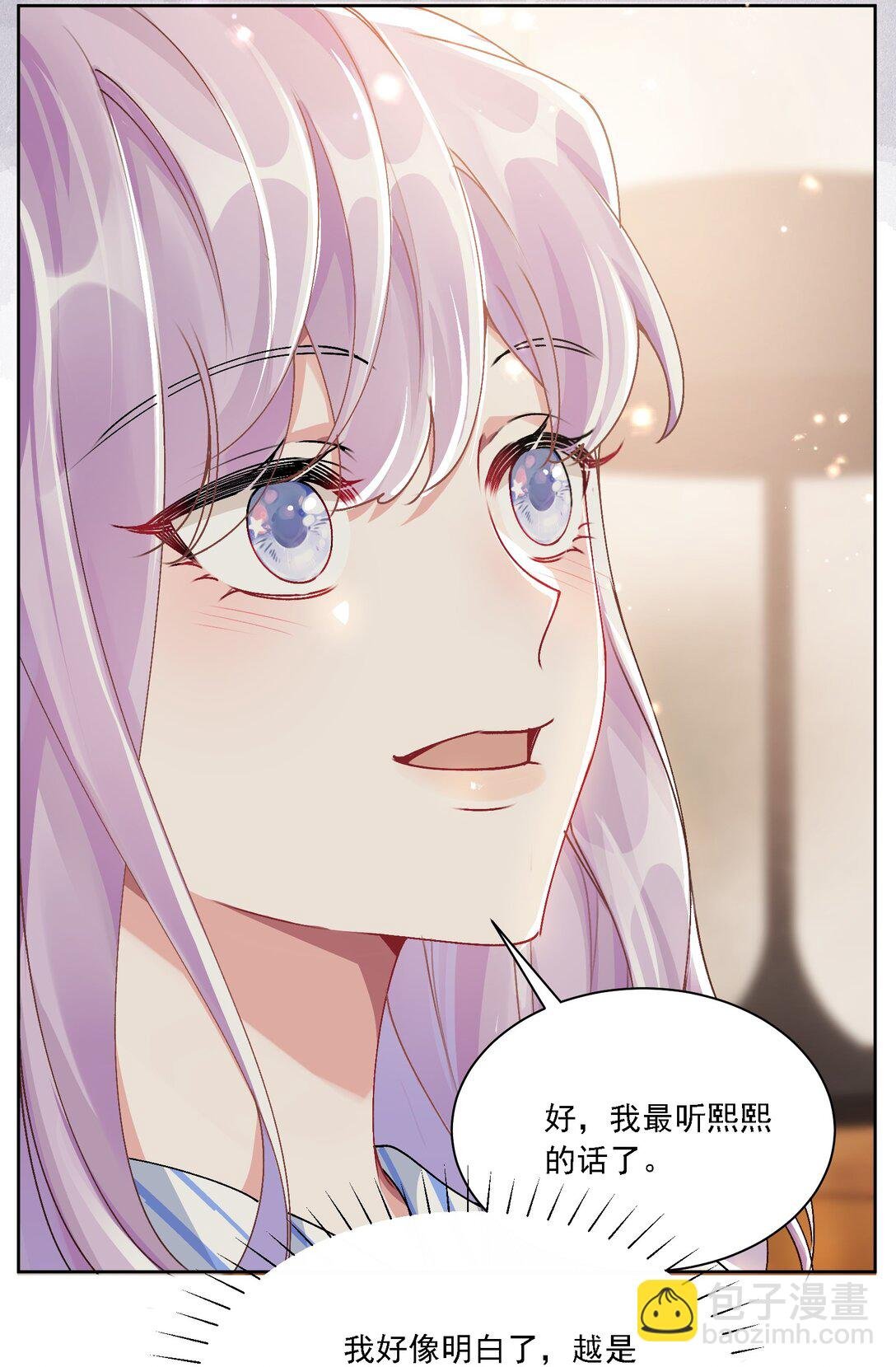 049 想得到关注